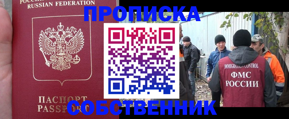 временная регистрация адрес в Онеге