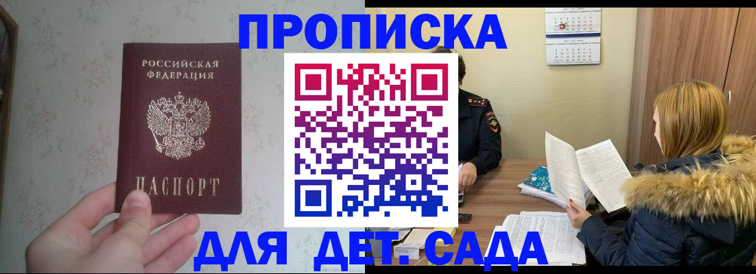 прописка для военкомата в Онеге