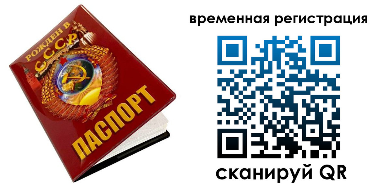 прописка для кредита в Онеге