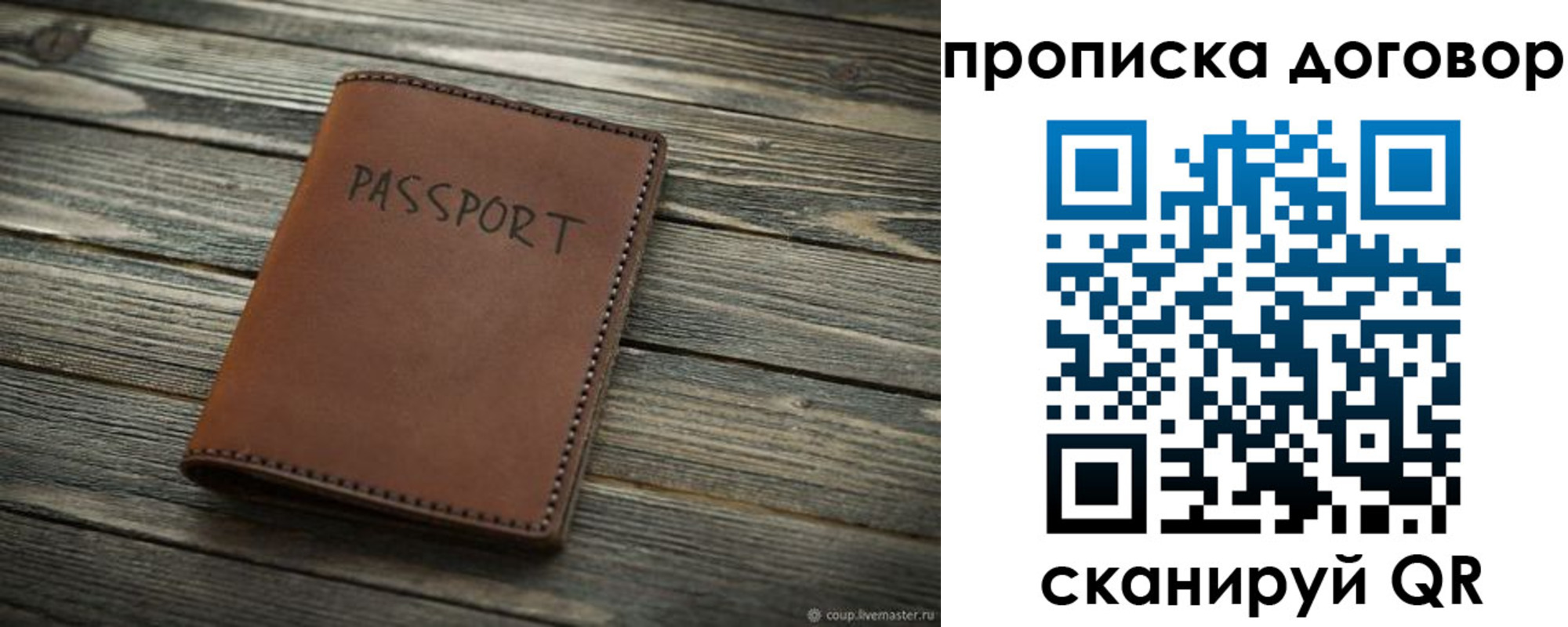 прописка 2025 в Онеге