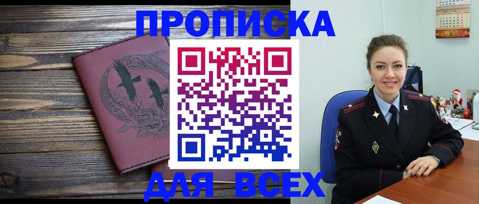 временная регистрация адрес в Онеге