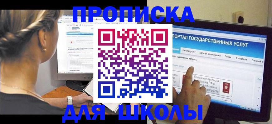 прописка паспорт в Онеге