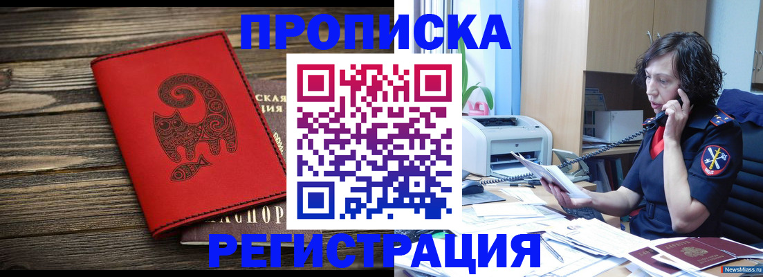 где прописаться в Онеге